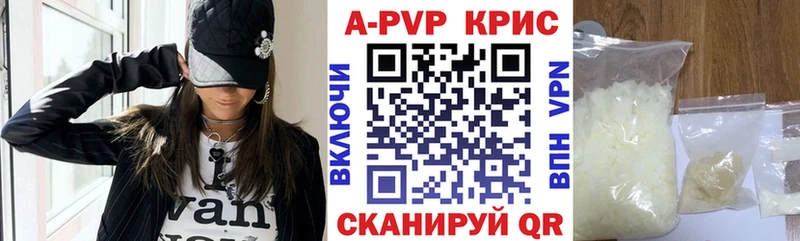 A-PVP VHQ Мосальск