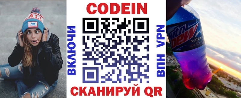 Кодеин Purple Drank  продажа наркотиков  Мосальск 