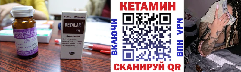 Кетамин VHQ  Мосальск 