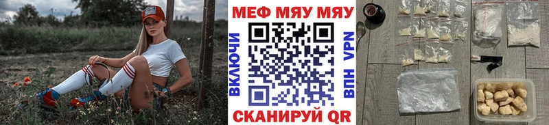 МЕФ мука  Мосальск 